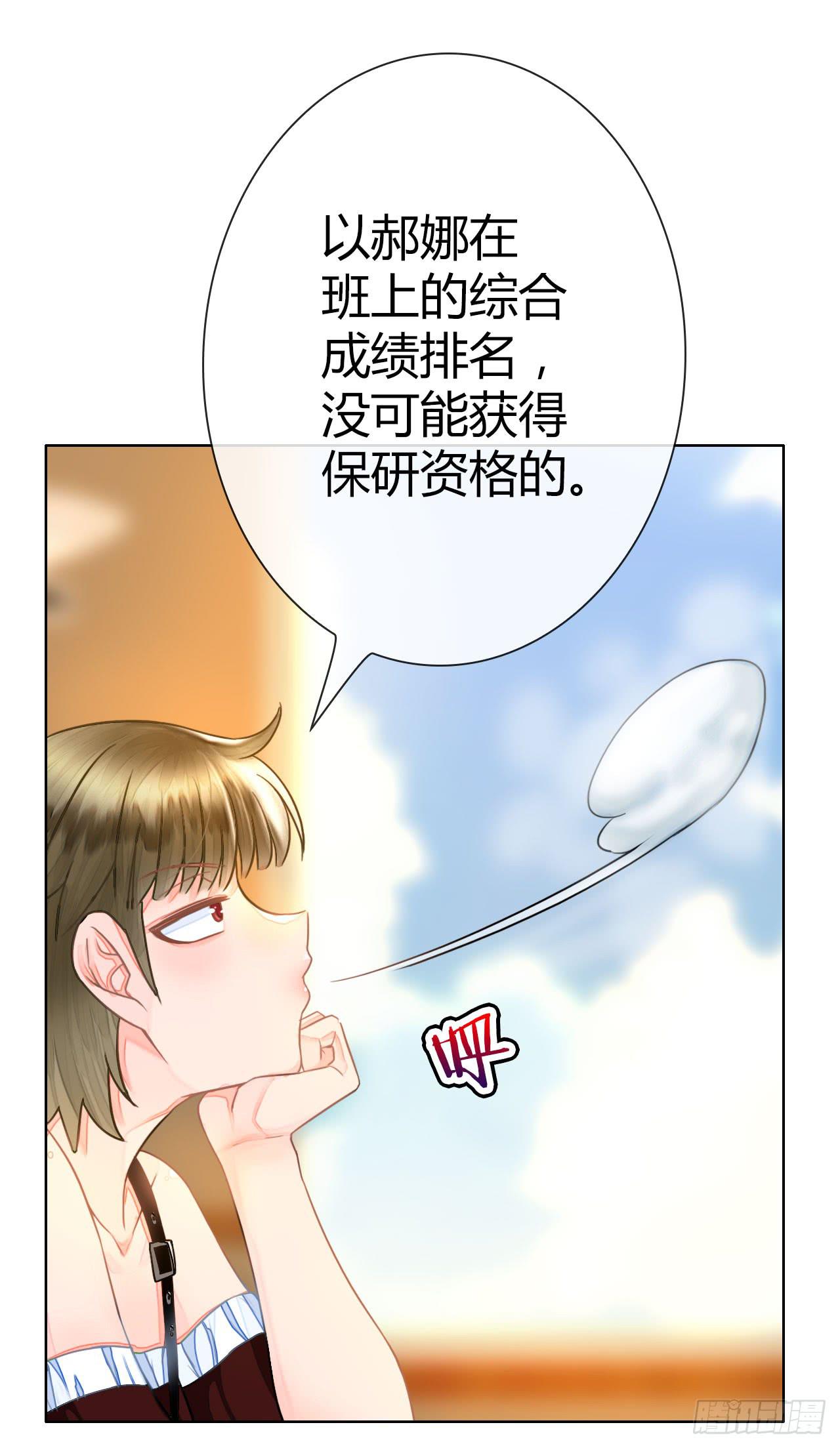 36考研风波01(1/2)-第37话