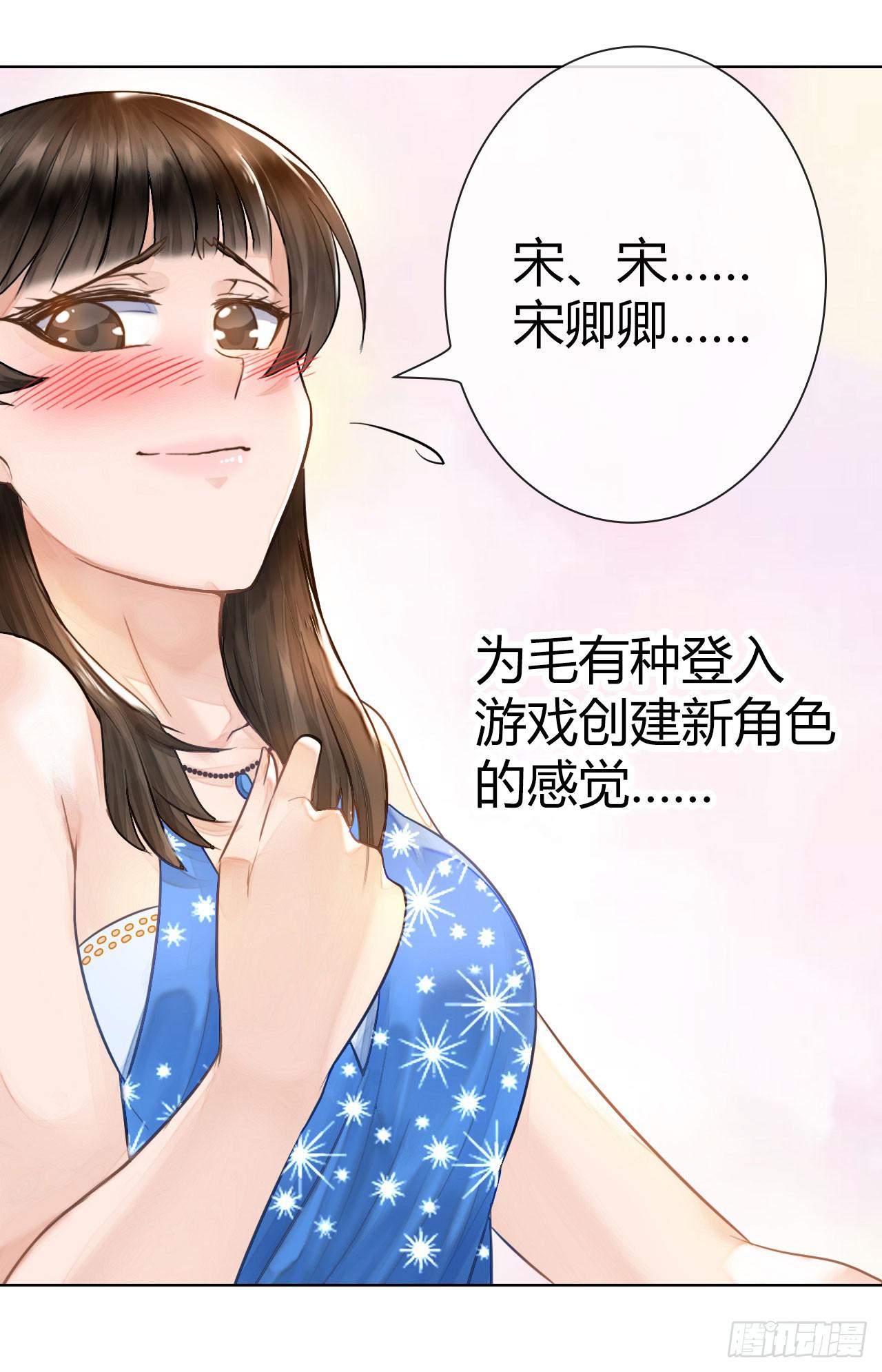 04开机吧！成人用品！-第5话