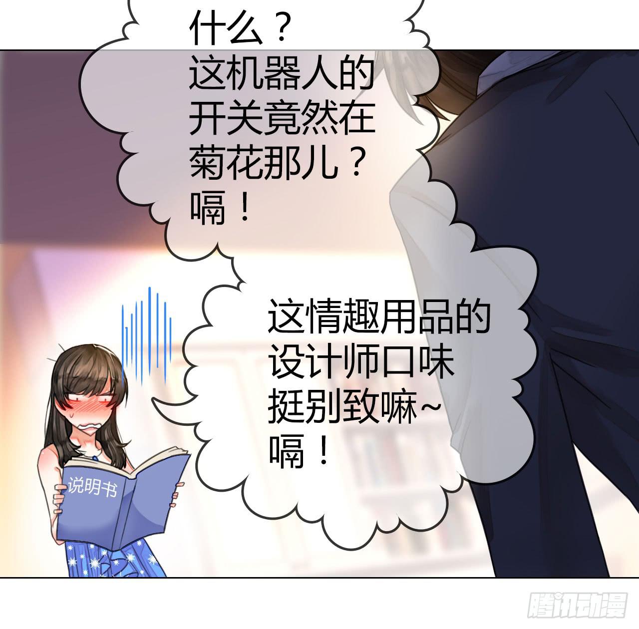 04开机吧！成人用品！-第5话