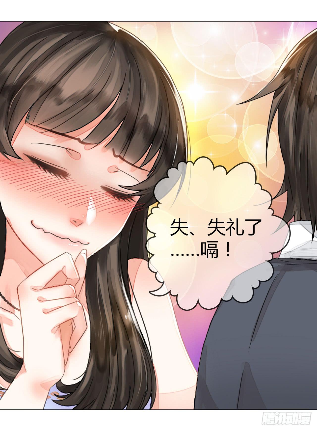 04开机吧！成人用品！-第5话