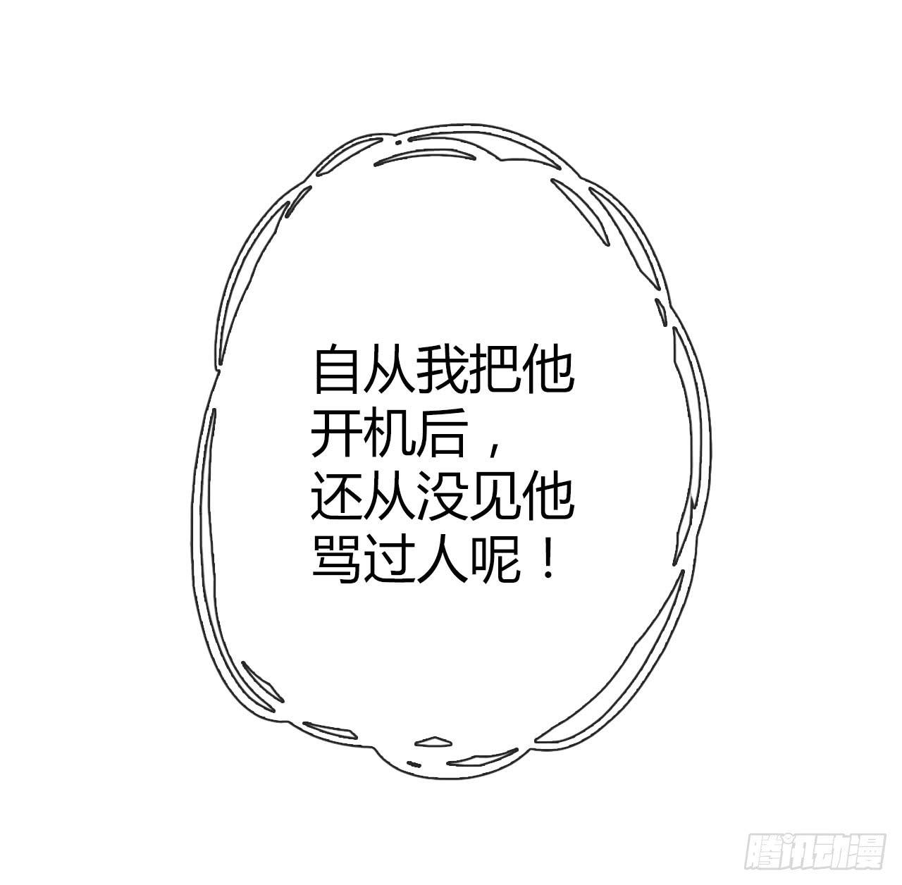 42家里有位大佬怎么破(1/2)-第43话