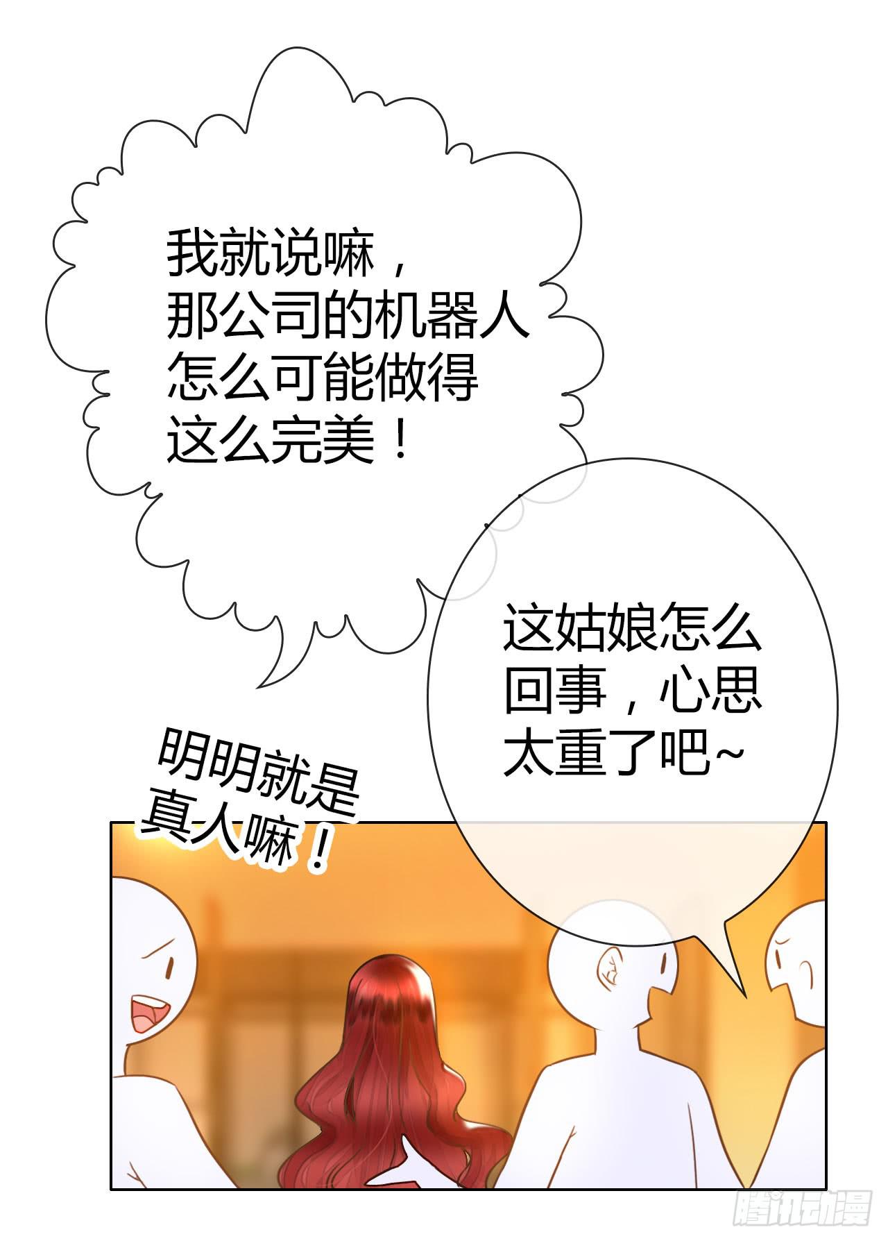 42家里有位大佬怎么破(1/2)-第43话