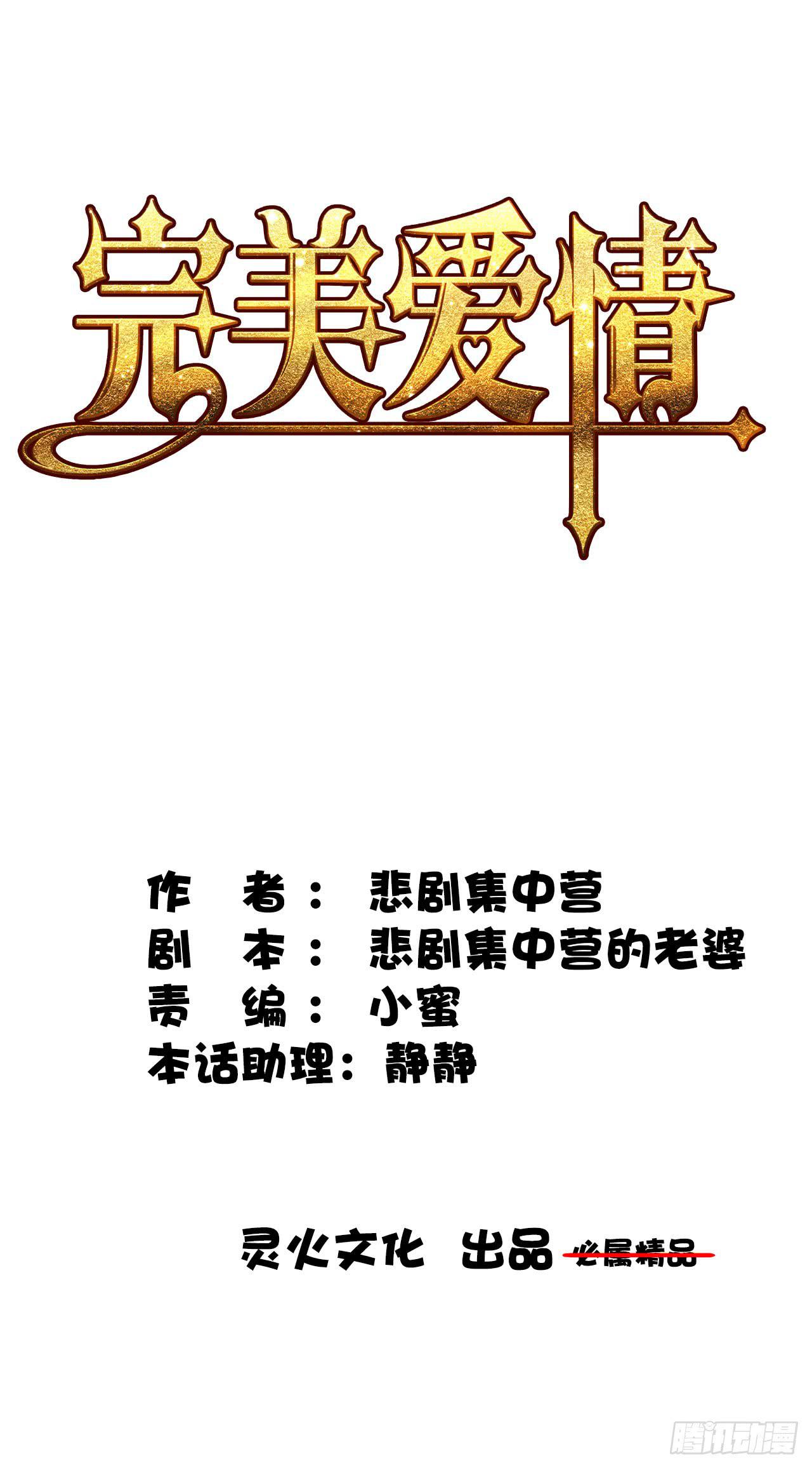 44什么？让我玩无间道？(1/2)-第45话