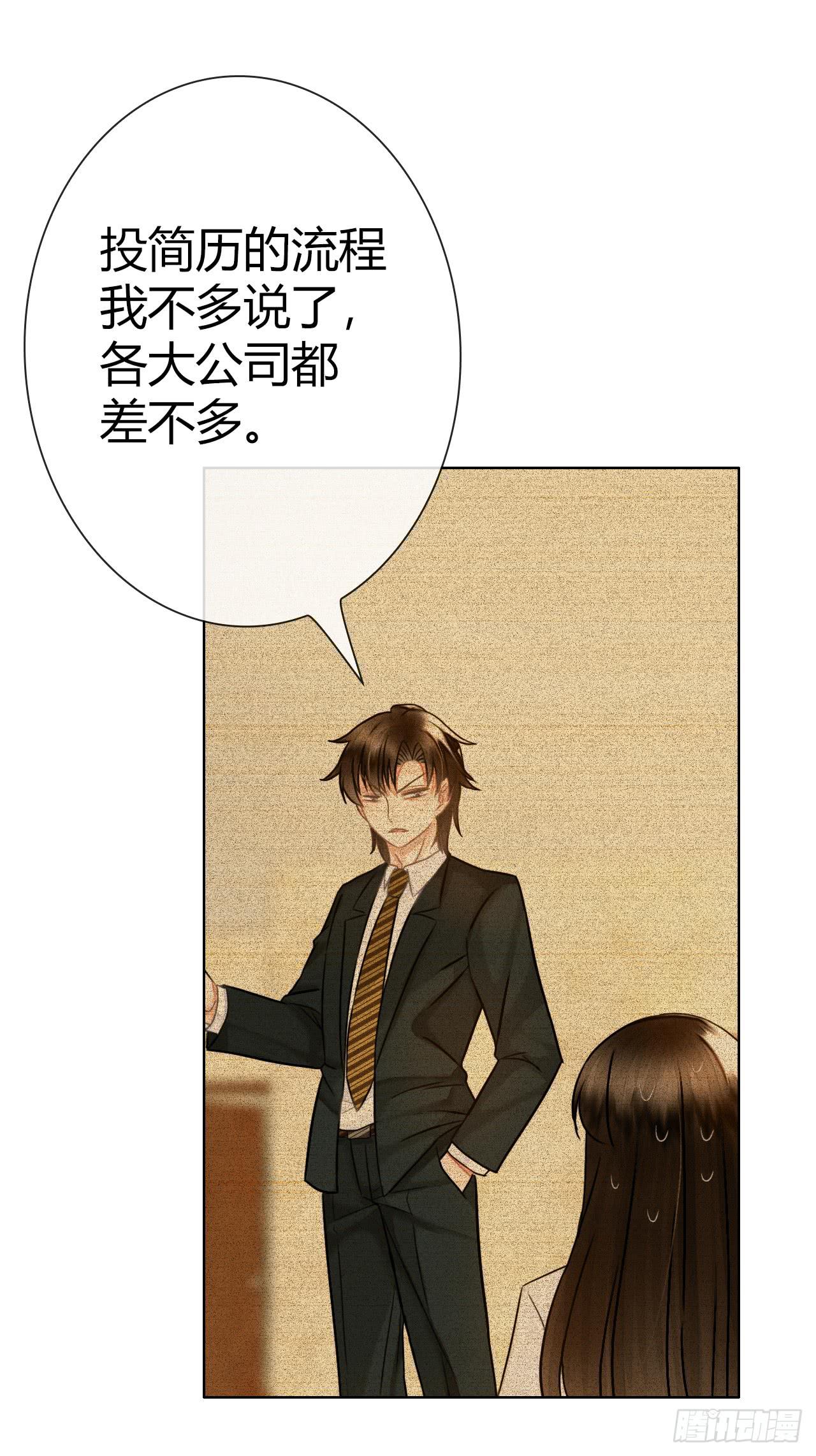 44什么？让我玩无间道？(1/2)-第45话