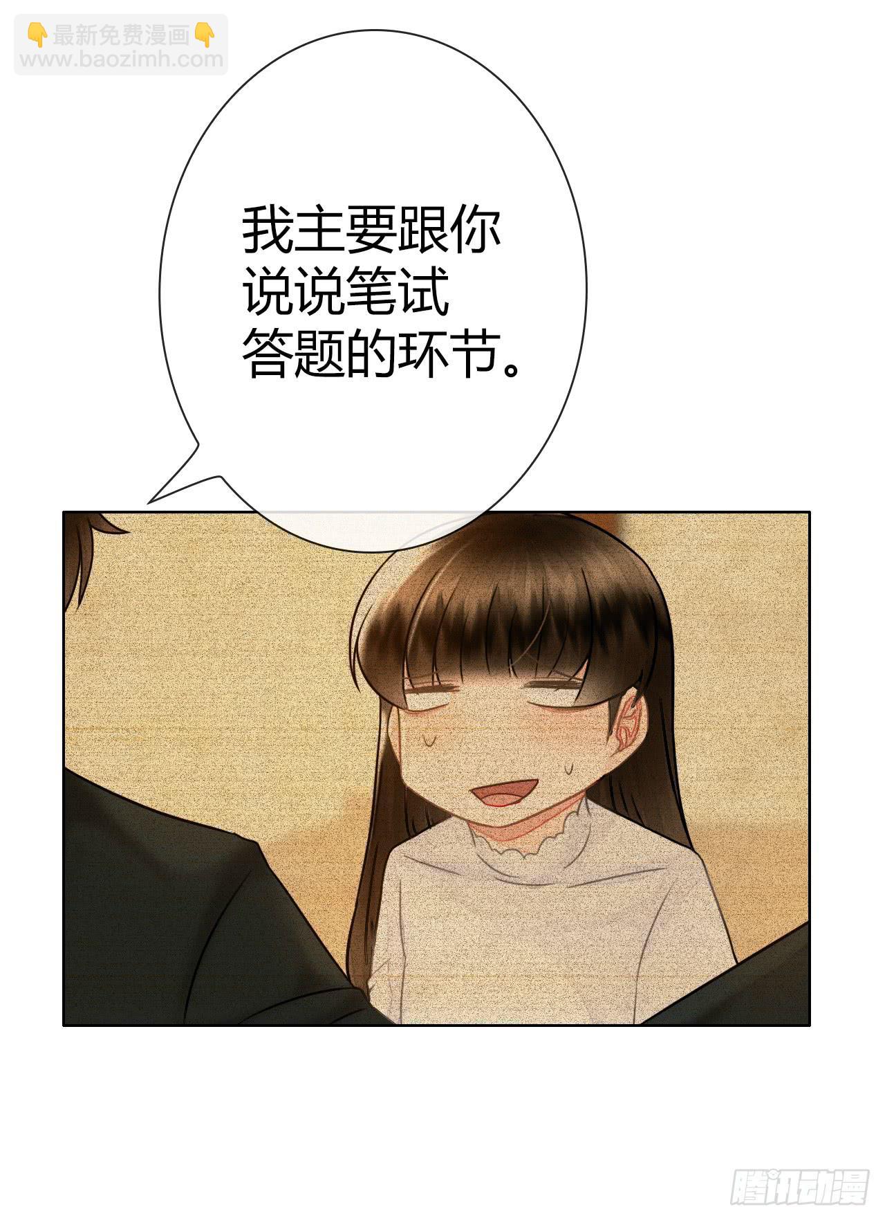 44什么？让我玩无间道？(1/2)-第45话