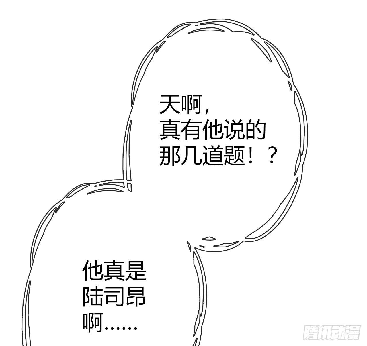 44什么？让我玩无间道？(1/2)-第45话