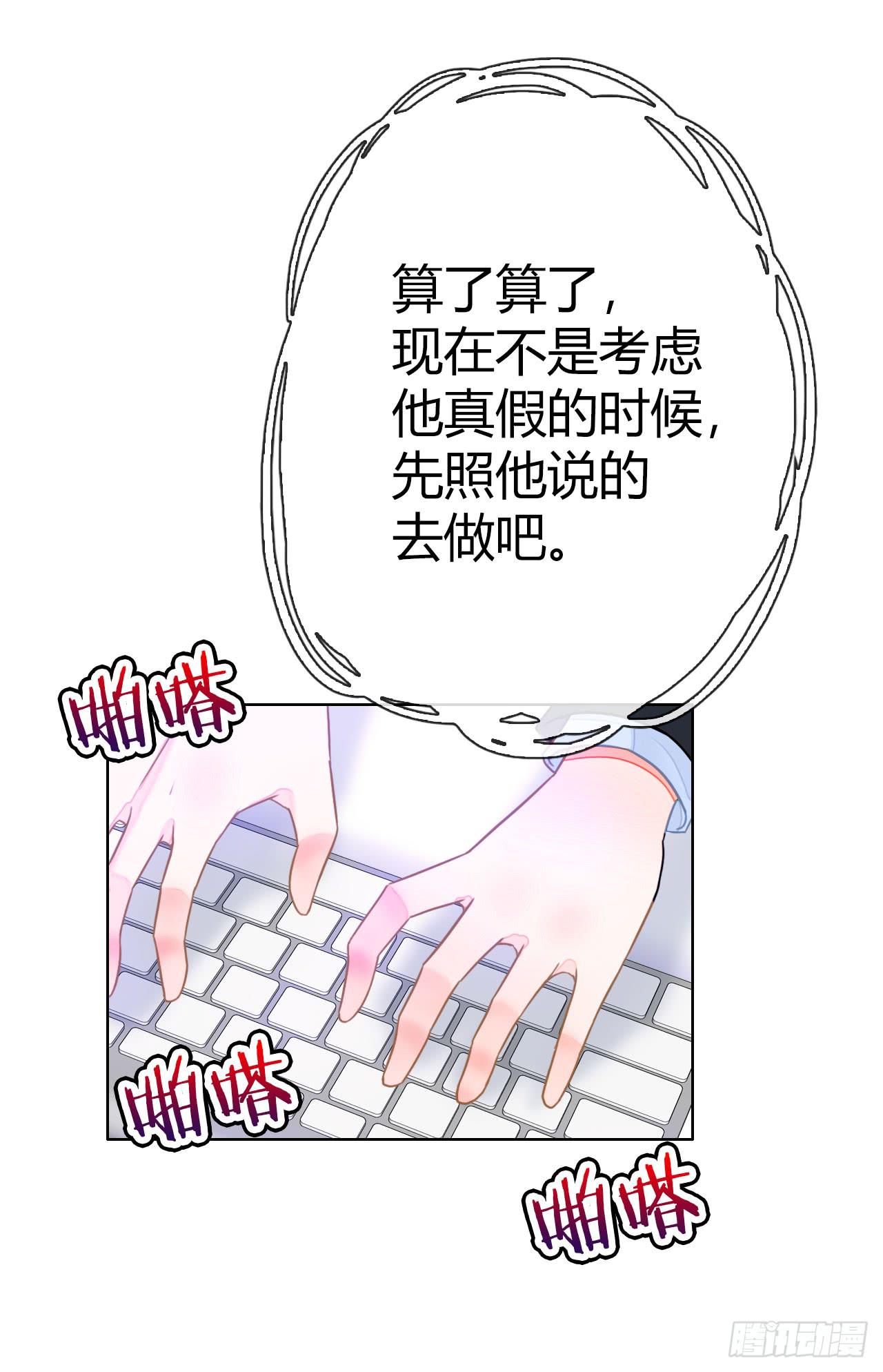 44什么？让我玩无间道？(1/2)-第45话