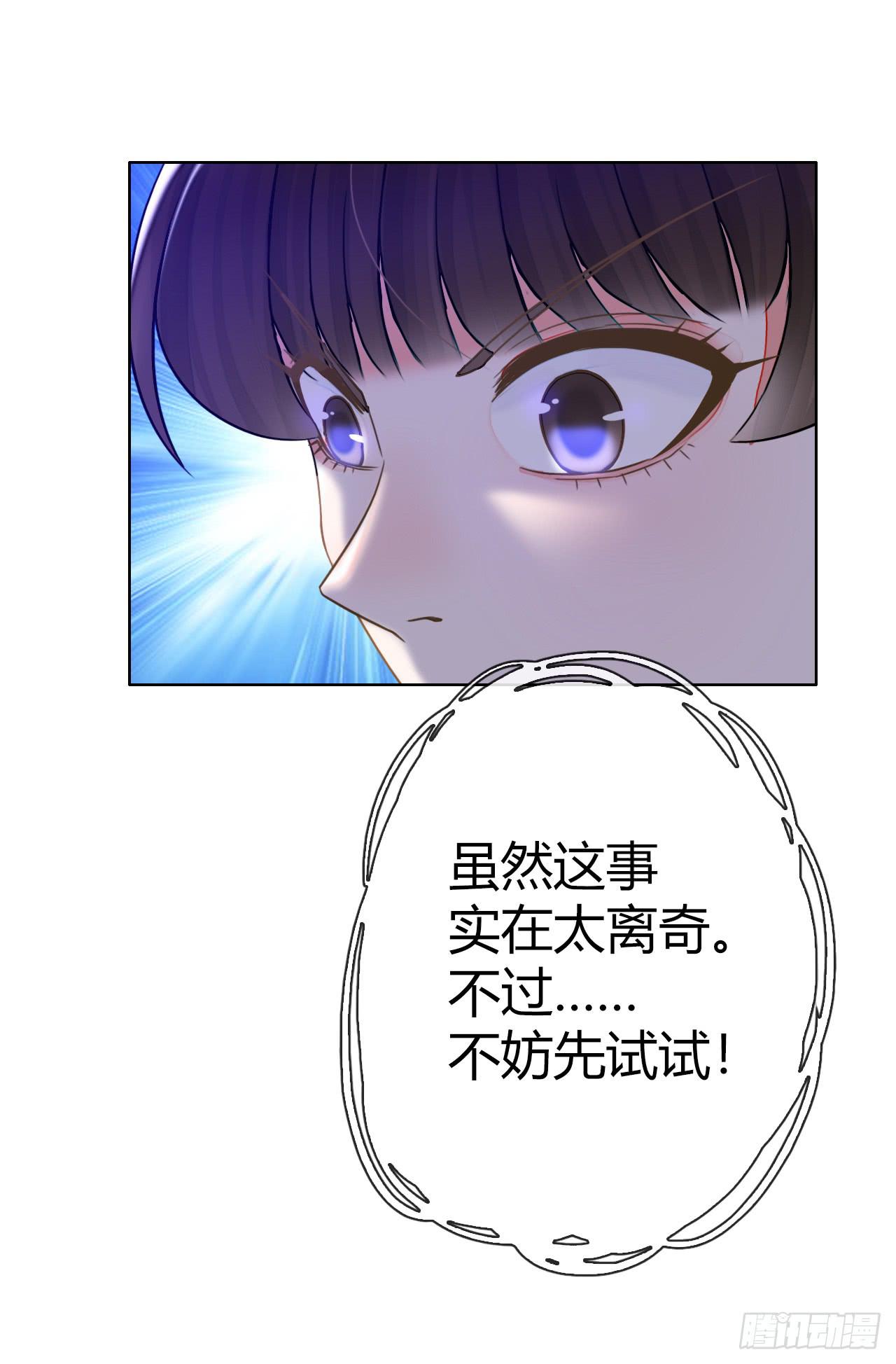 44什么？让我玩无间道？(1/2)-第45话