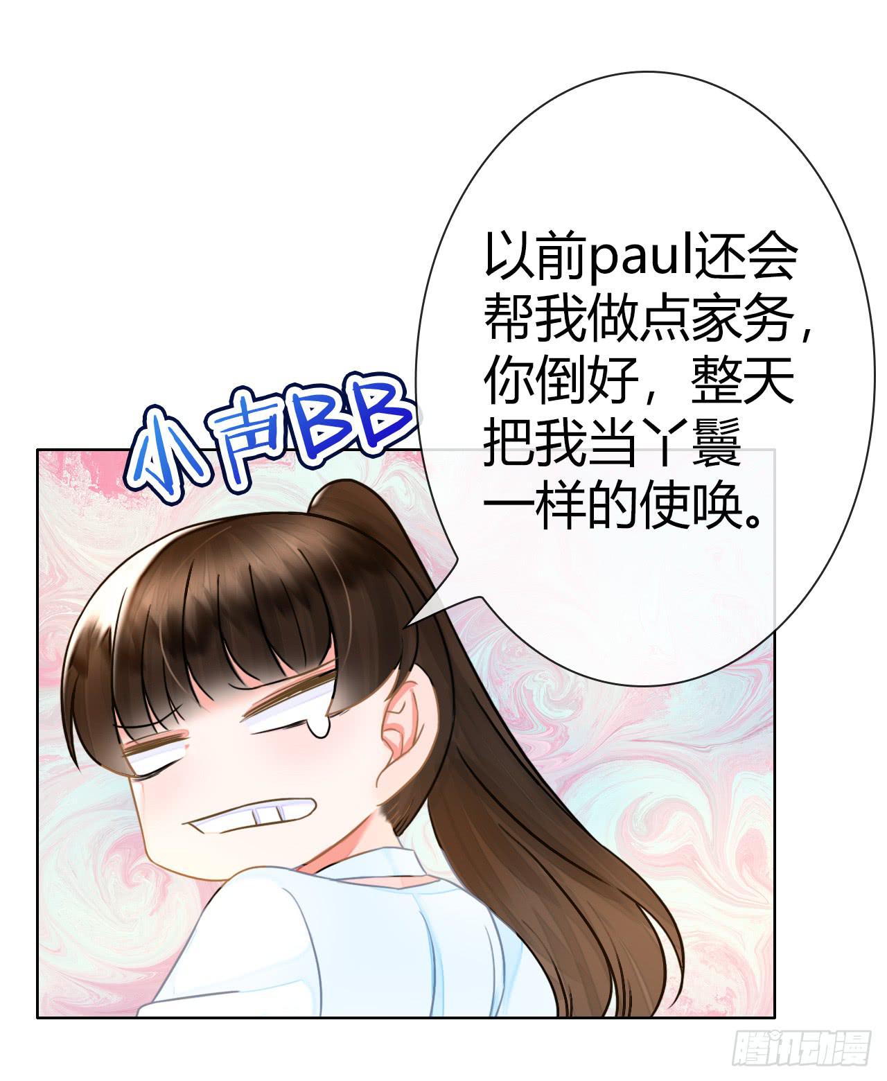 44什么？让我玩无间道？(1/2)-第45话