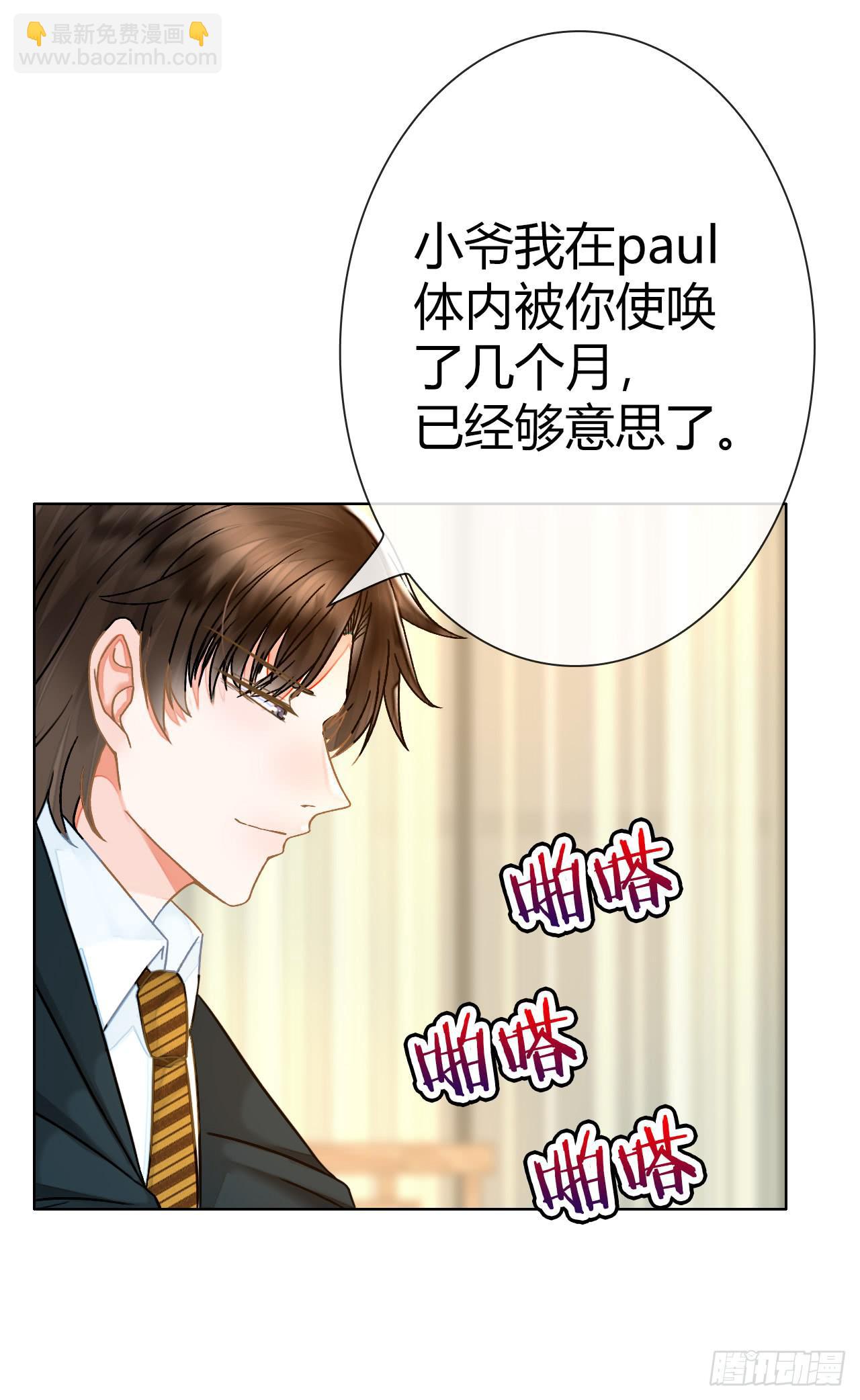 44什么？让我玩无间道？(1/2)-第45话