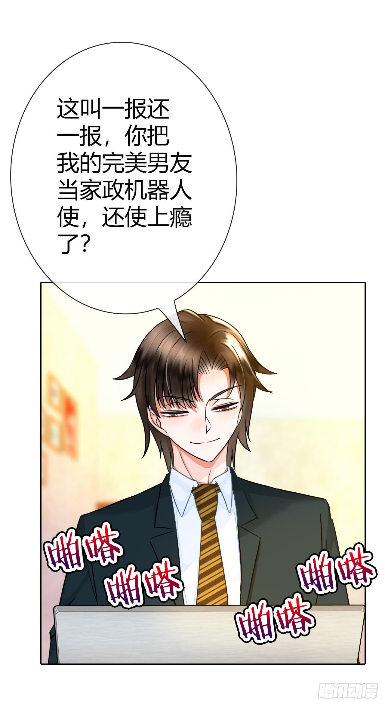 44什么？让我玩无间道？(1/2)-第45话