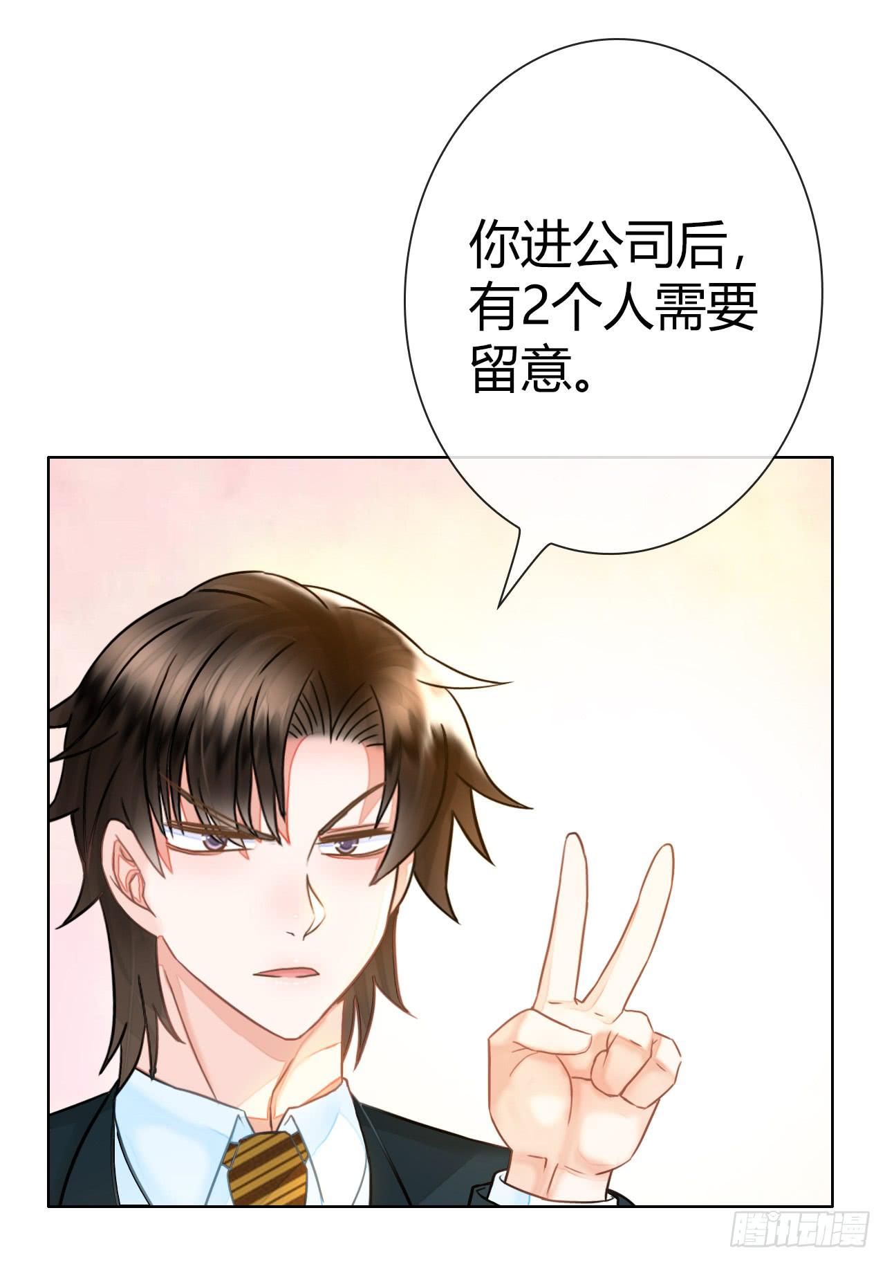 44什么？让我玩无间道？(1/2)-第45话