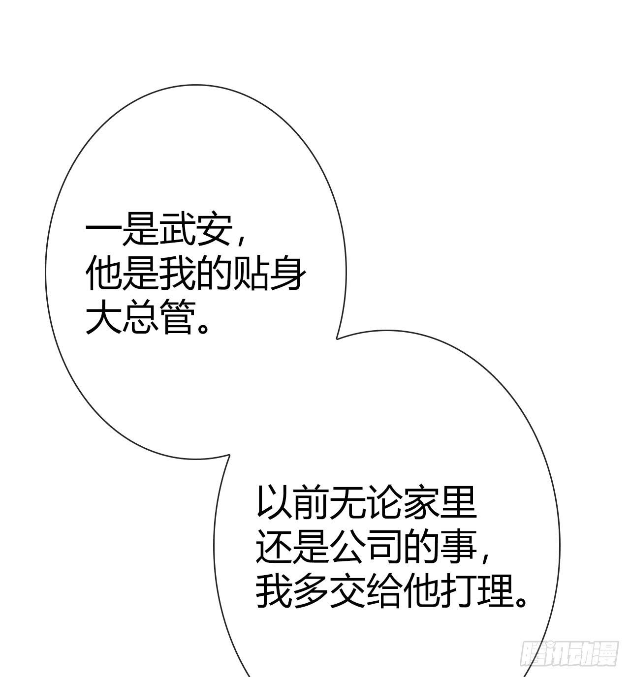 44什么？让我玩无间道？(1/2)-第45话