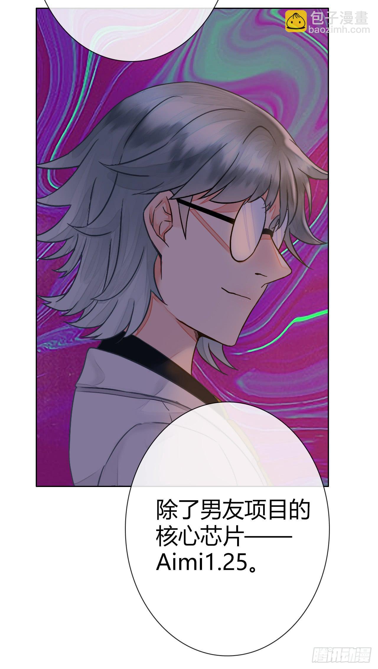 44什么？让我玩无间道？(1/2)-第45话