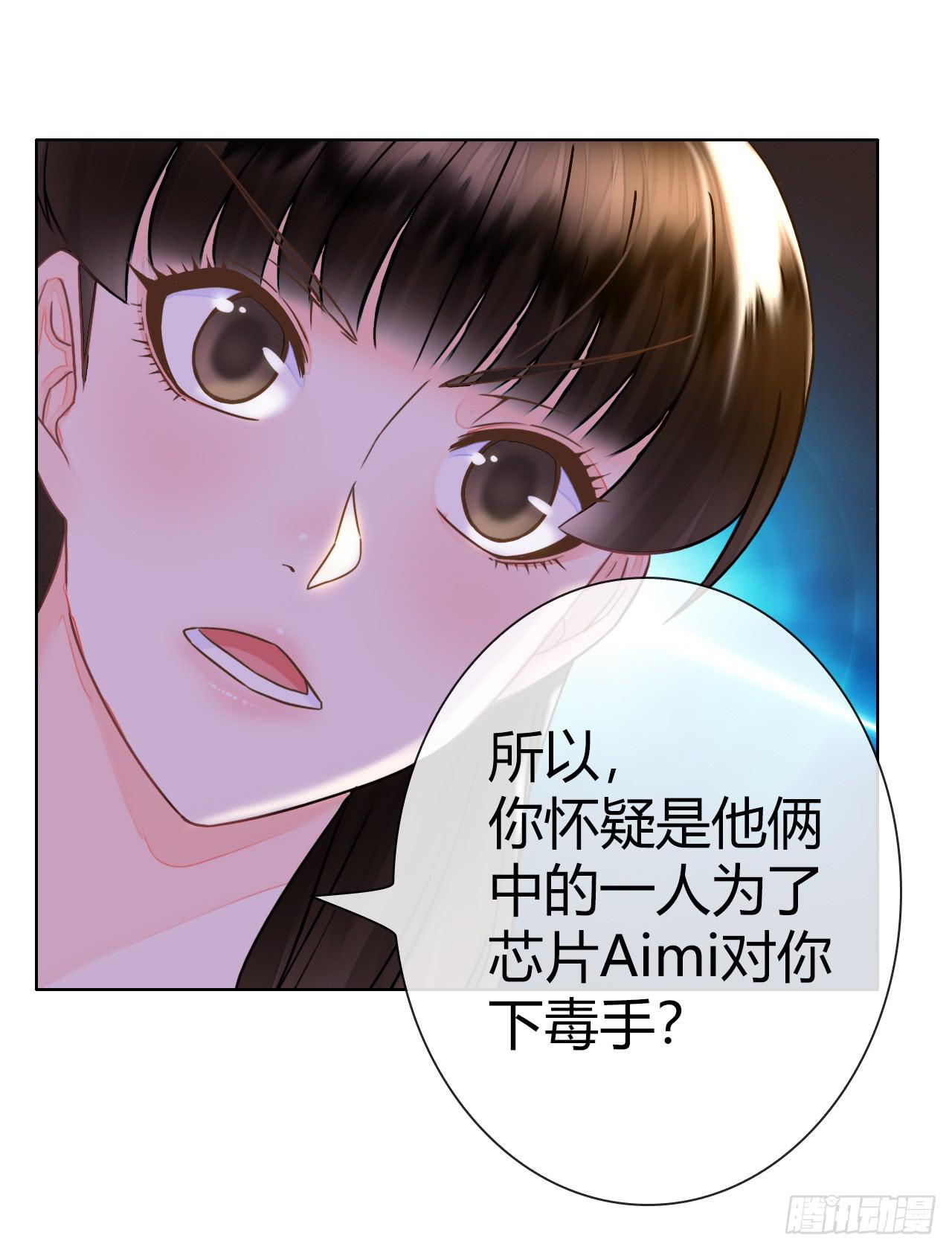 44什么？让我玩无间道？(1/2)-第45话