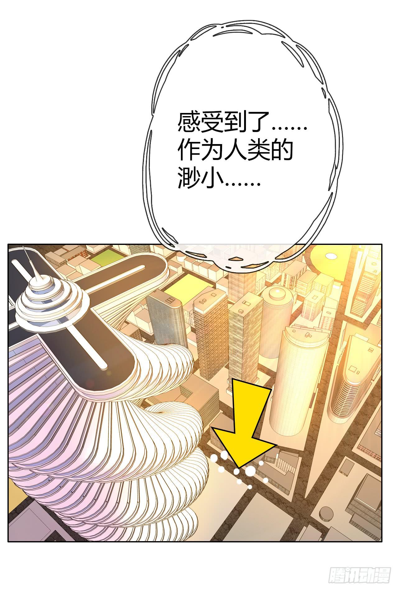 44什么？让我玩无间道？(1/2)-第45话