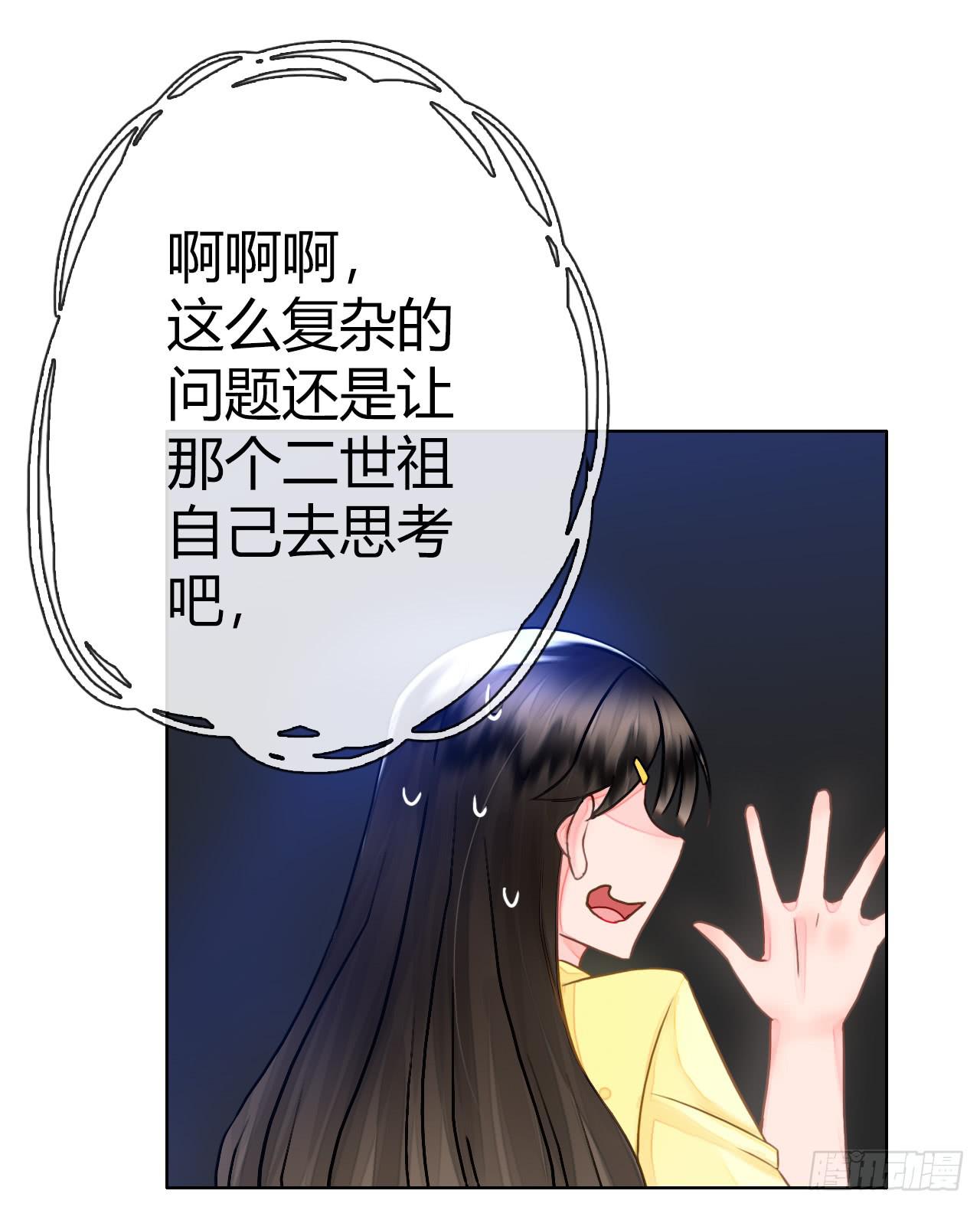 46不走心的云情人(1/2)-第47话