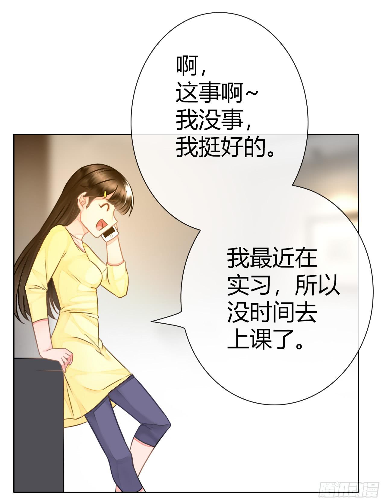 完美愛情 - 46不走心的雲情人(1/2) - 3