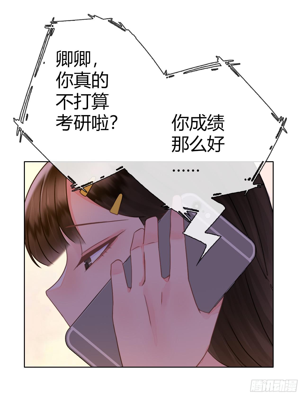 46不走心的云情人(1/2)-第47话