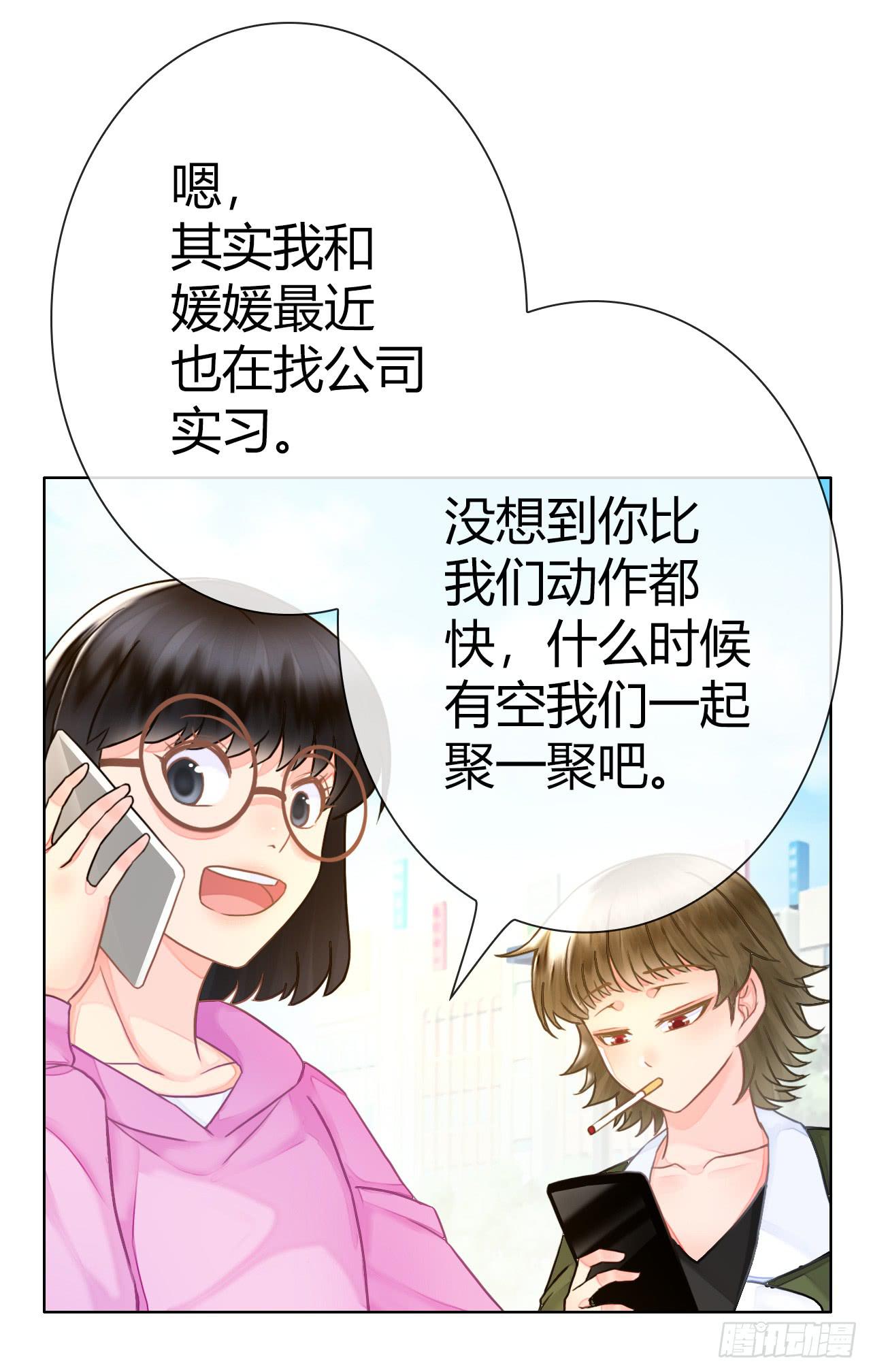 46不走心的云情人(1/2)-第47话