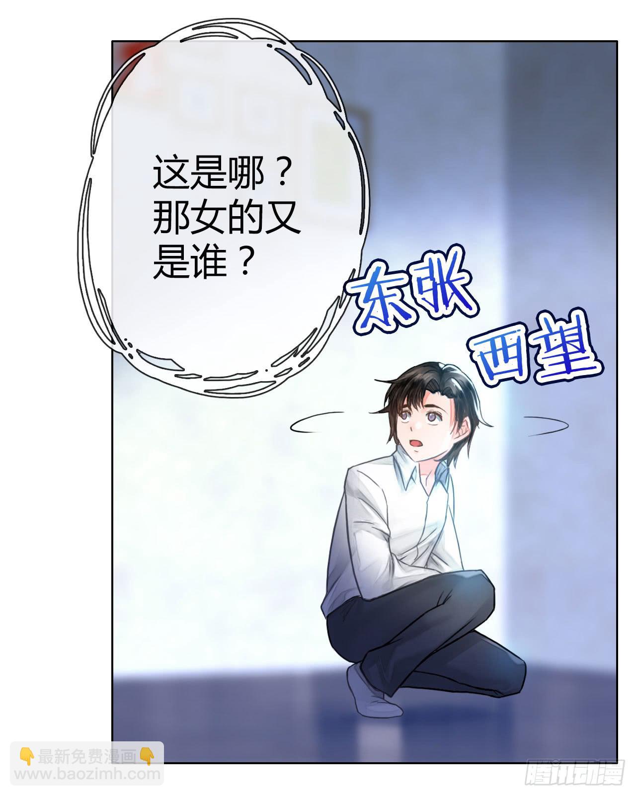 06真&middot;序章-第7话