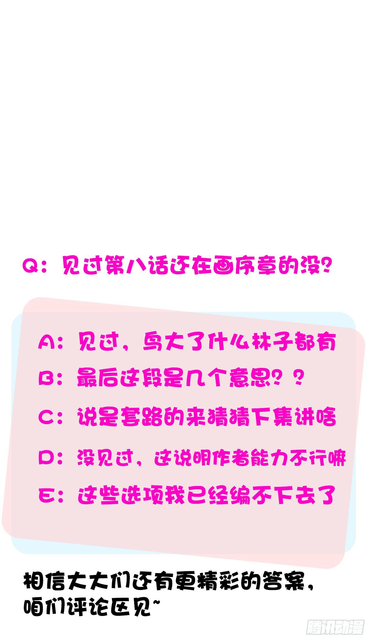 06真&middot;序章-第7话