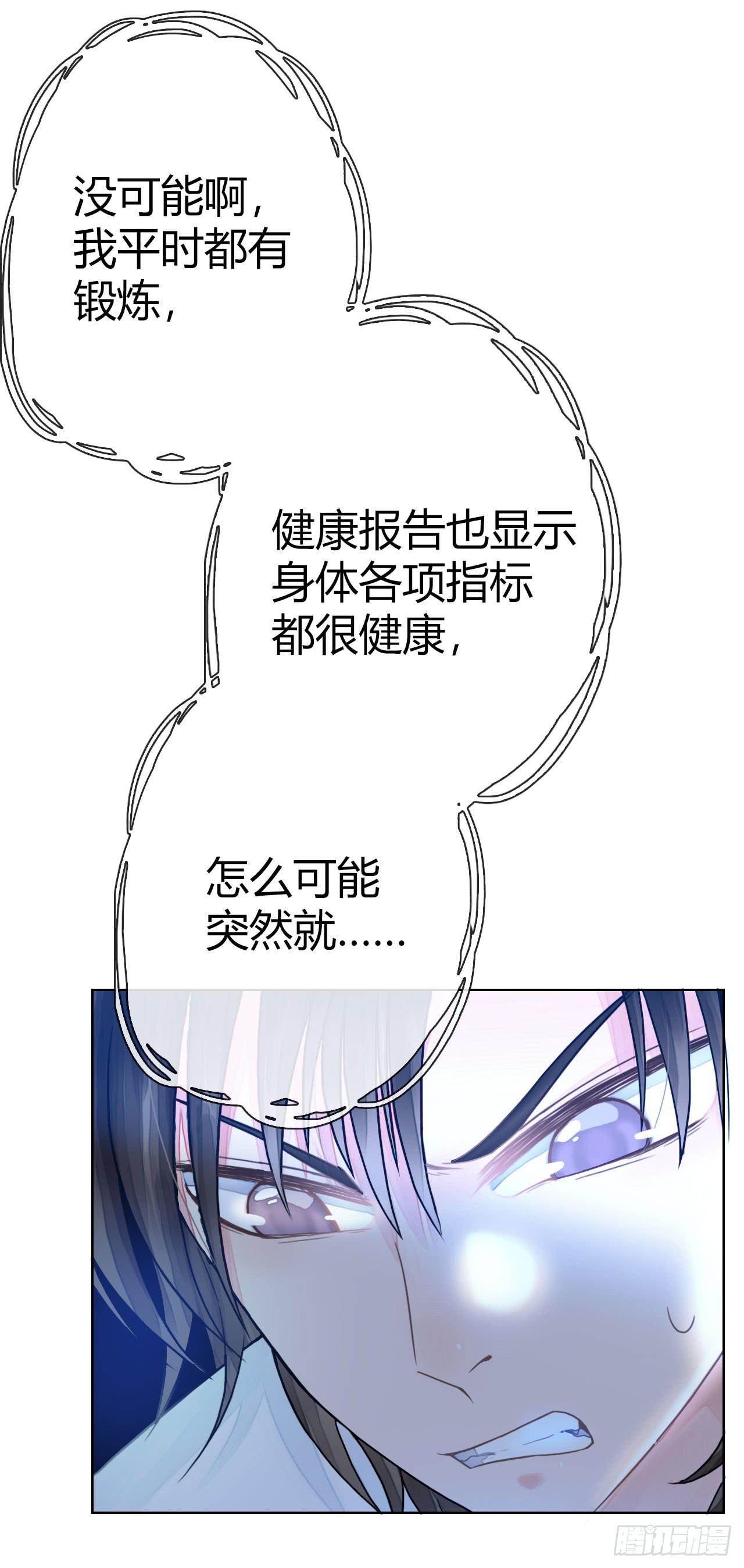 08序章其实还没完呢(1/2)-第9话