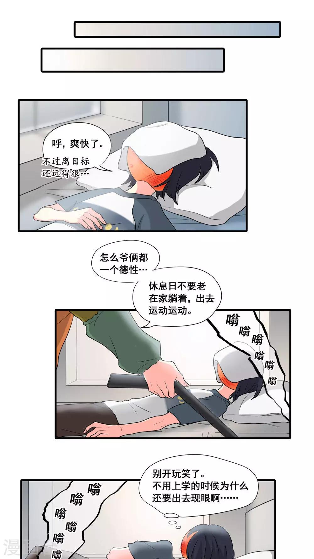完美顧問 - 第15話 - 2