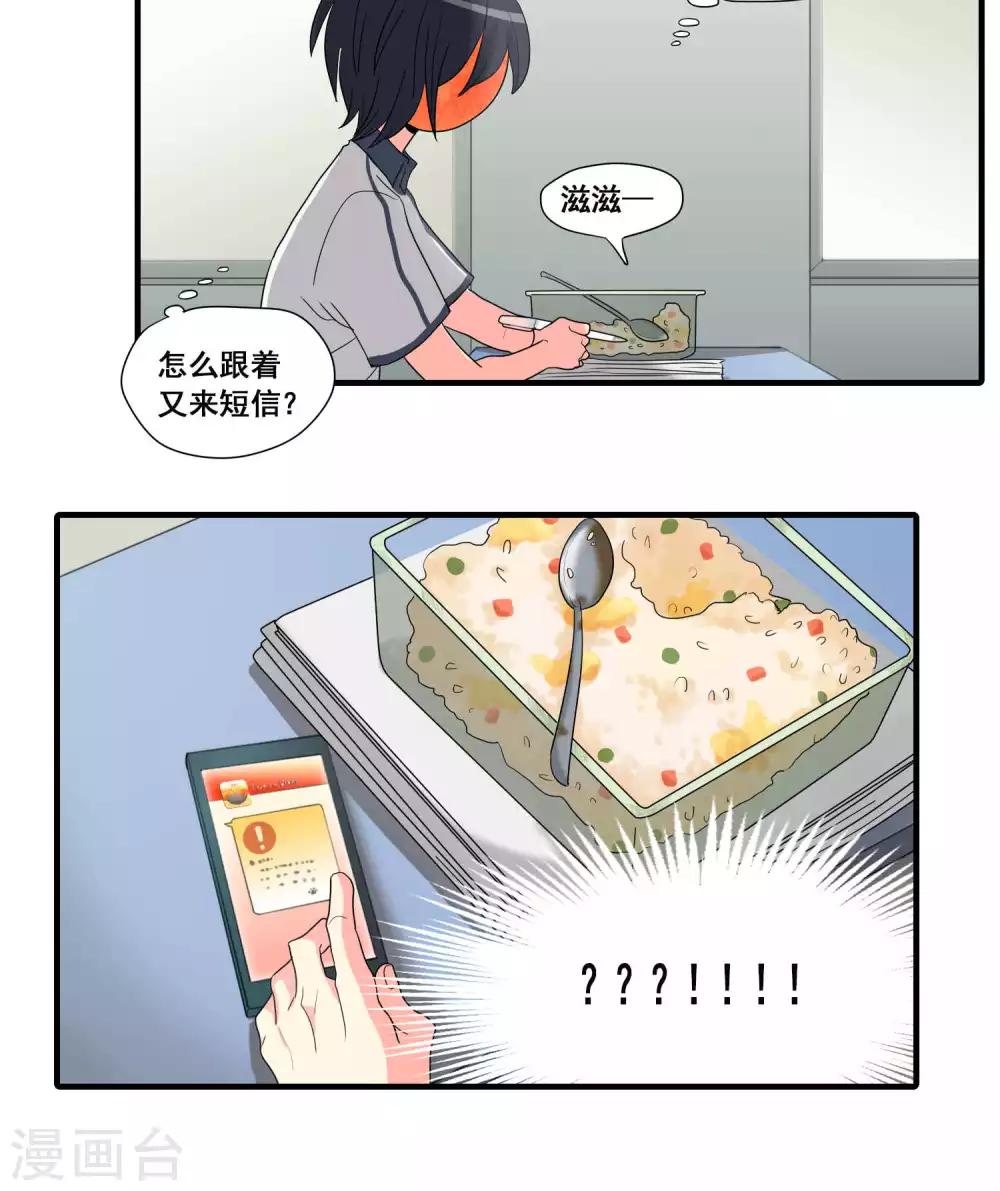 完美顧問 - 第24話 - 1