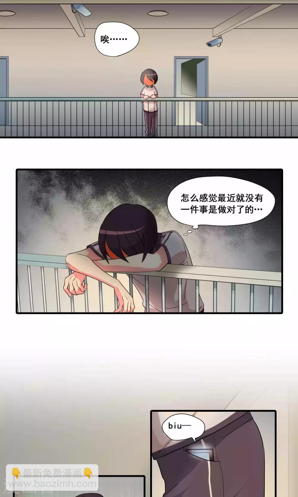完美顧問 - 第26話 - 3