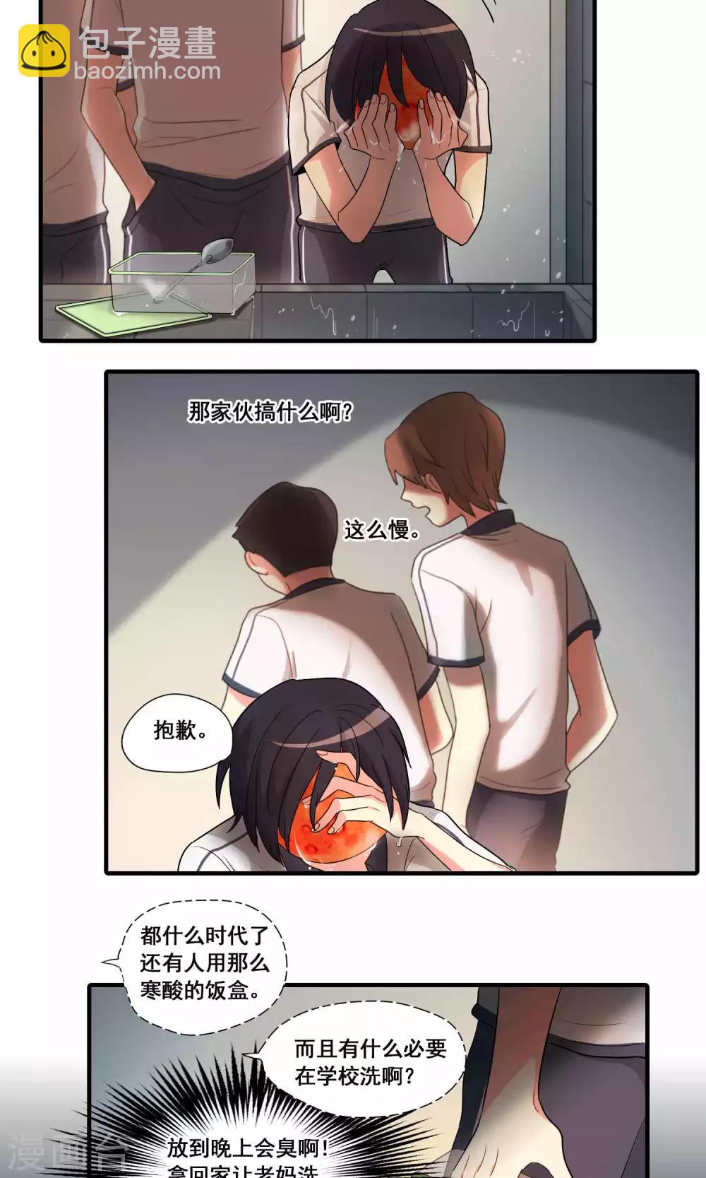 完美顧問 - 第26話 - 1