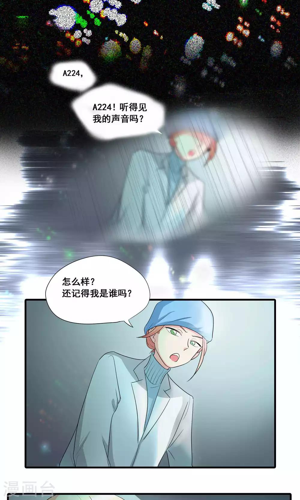 完美顧問 - 第32話 - 3