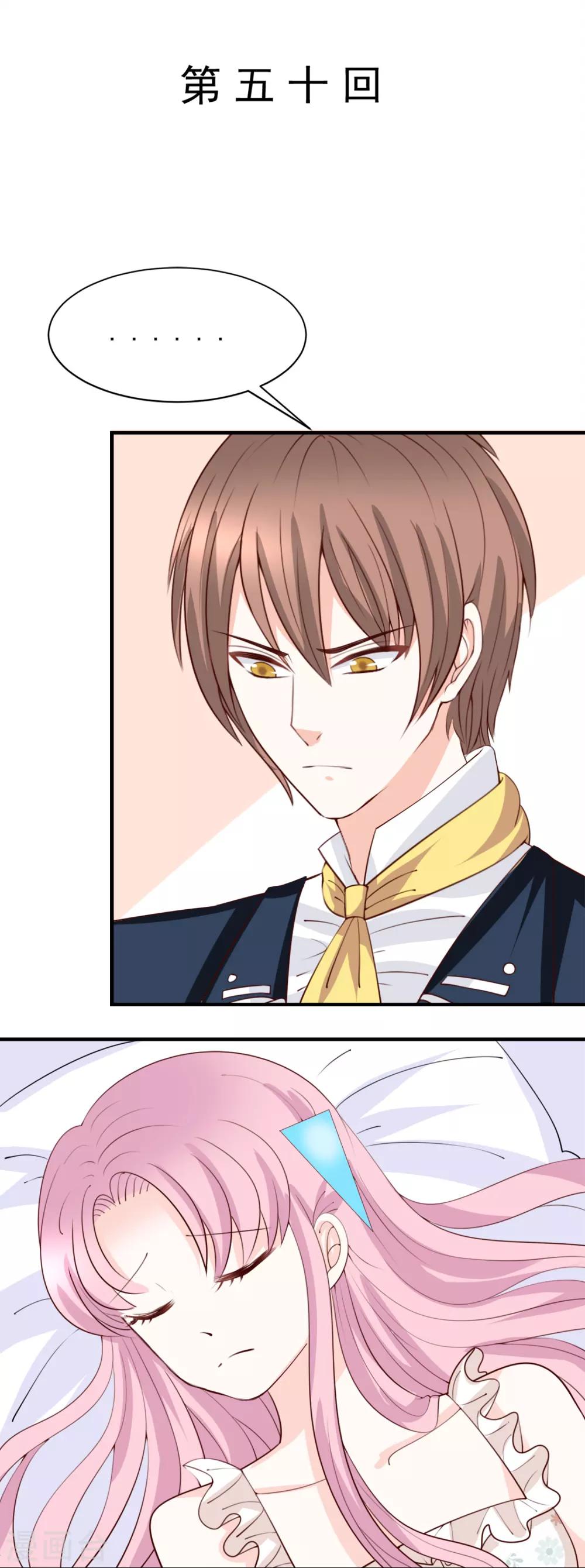 第50话-第51话