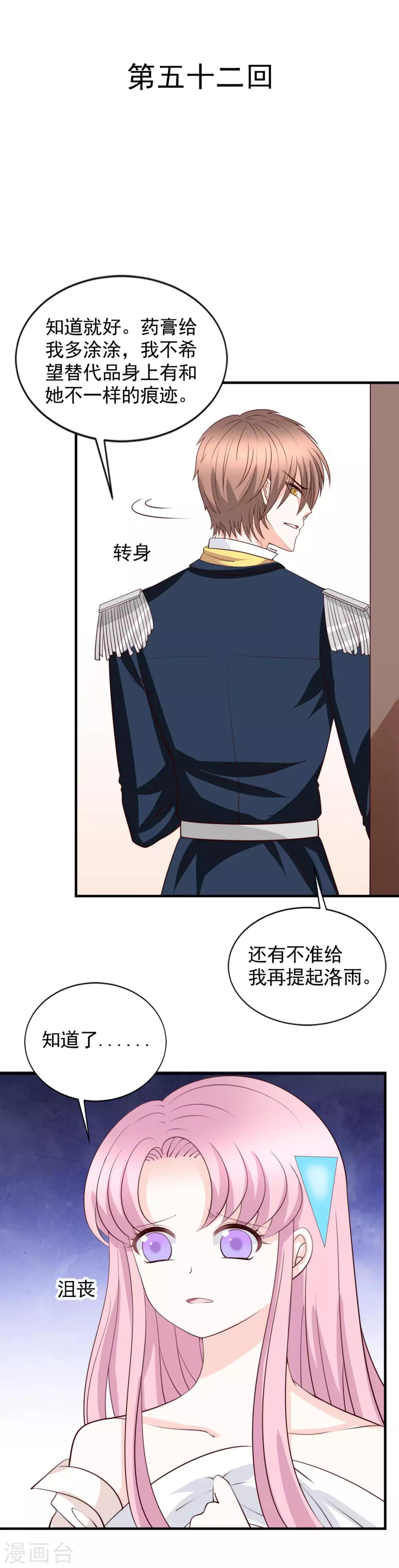 第52话-第53话
