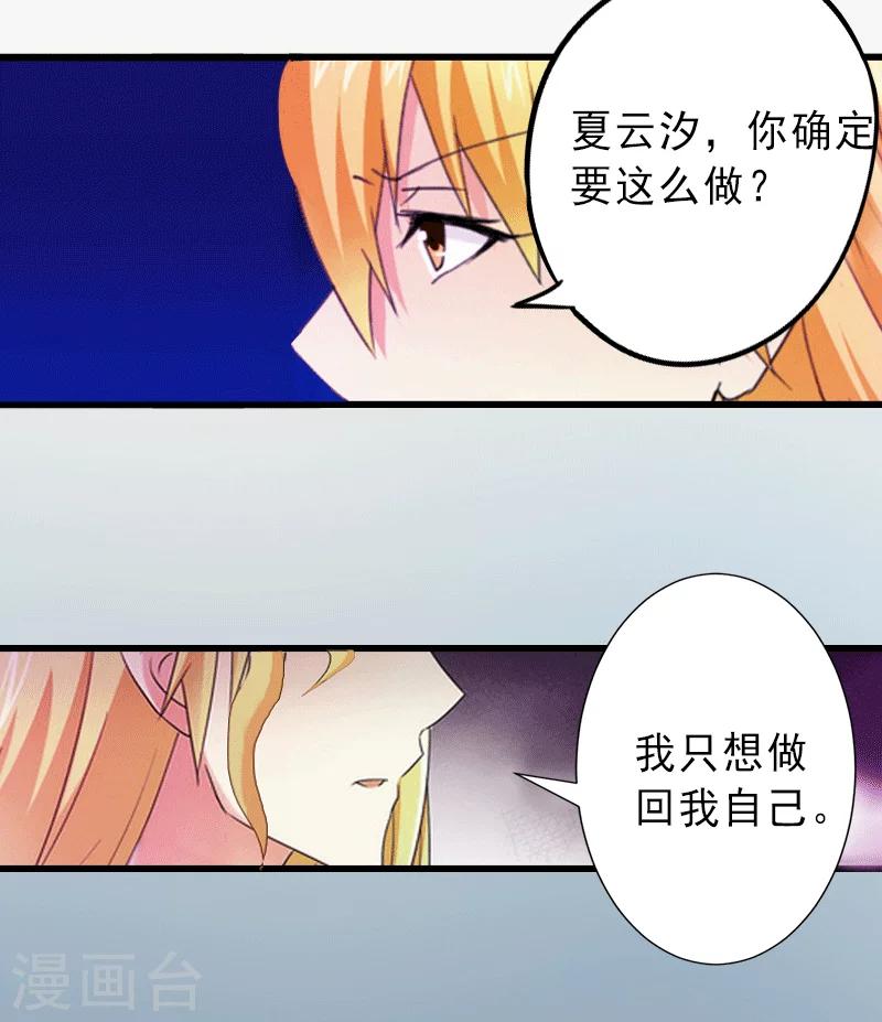 第1话 不再做你的替身-第1话