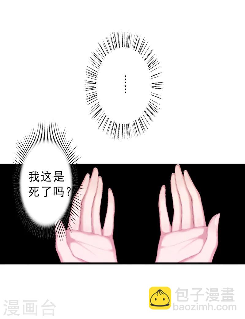 第1话 不再做你的替身-第1话