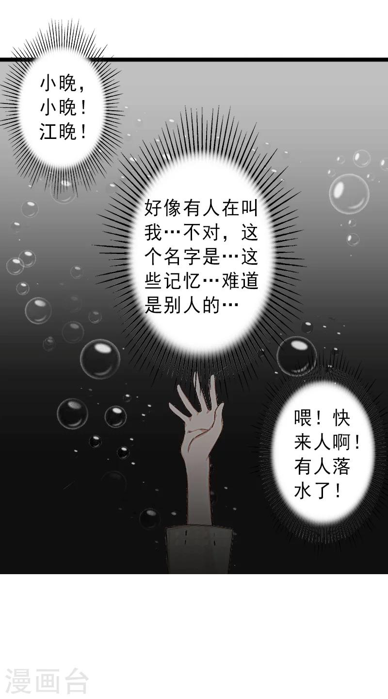 第1话 不再做你的替身-第1话