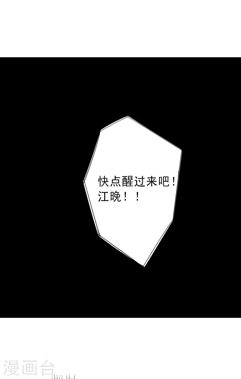 第1话 不再做你的替身-第1话