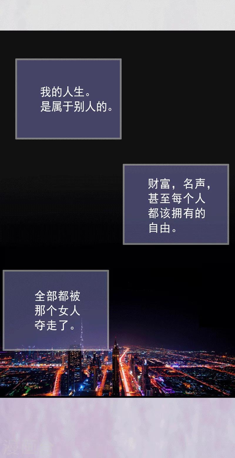 第1话 不再做你的替身-第1话