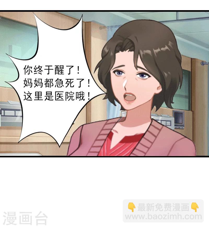 第1话 不再做你的替身-第1话