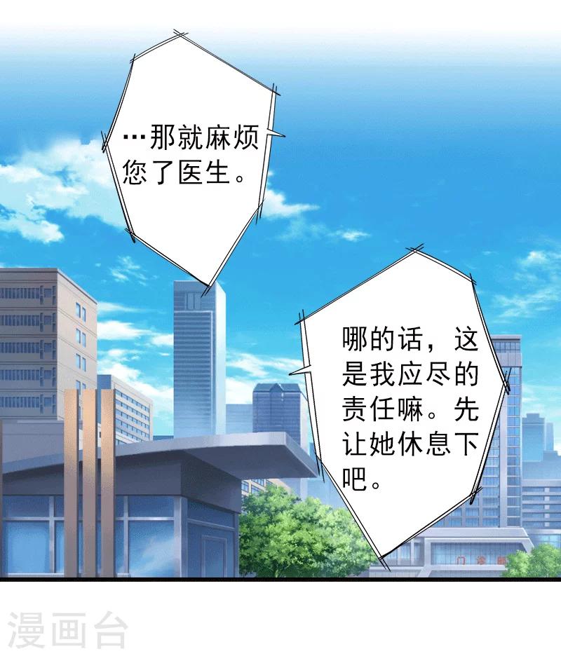 第1话 不再做你的替身-第1话