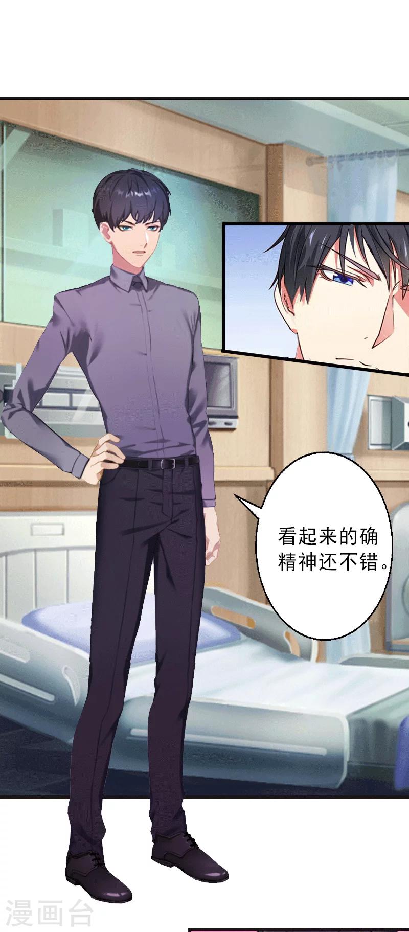 第1话 不再做你的替身-第1话