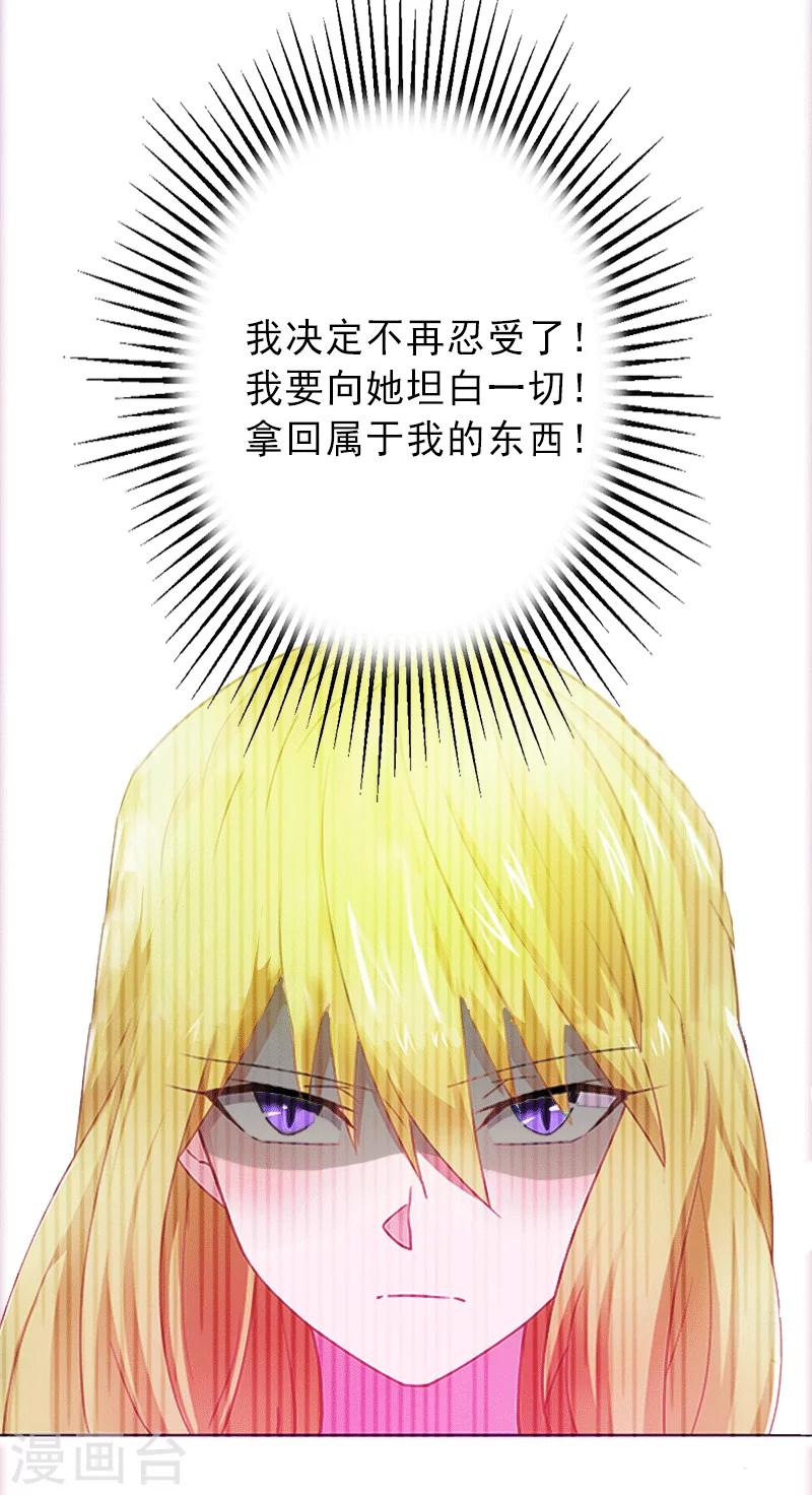 第1话 不再做你的替身-第1话