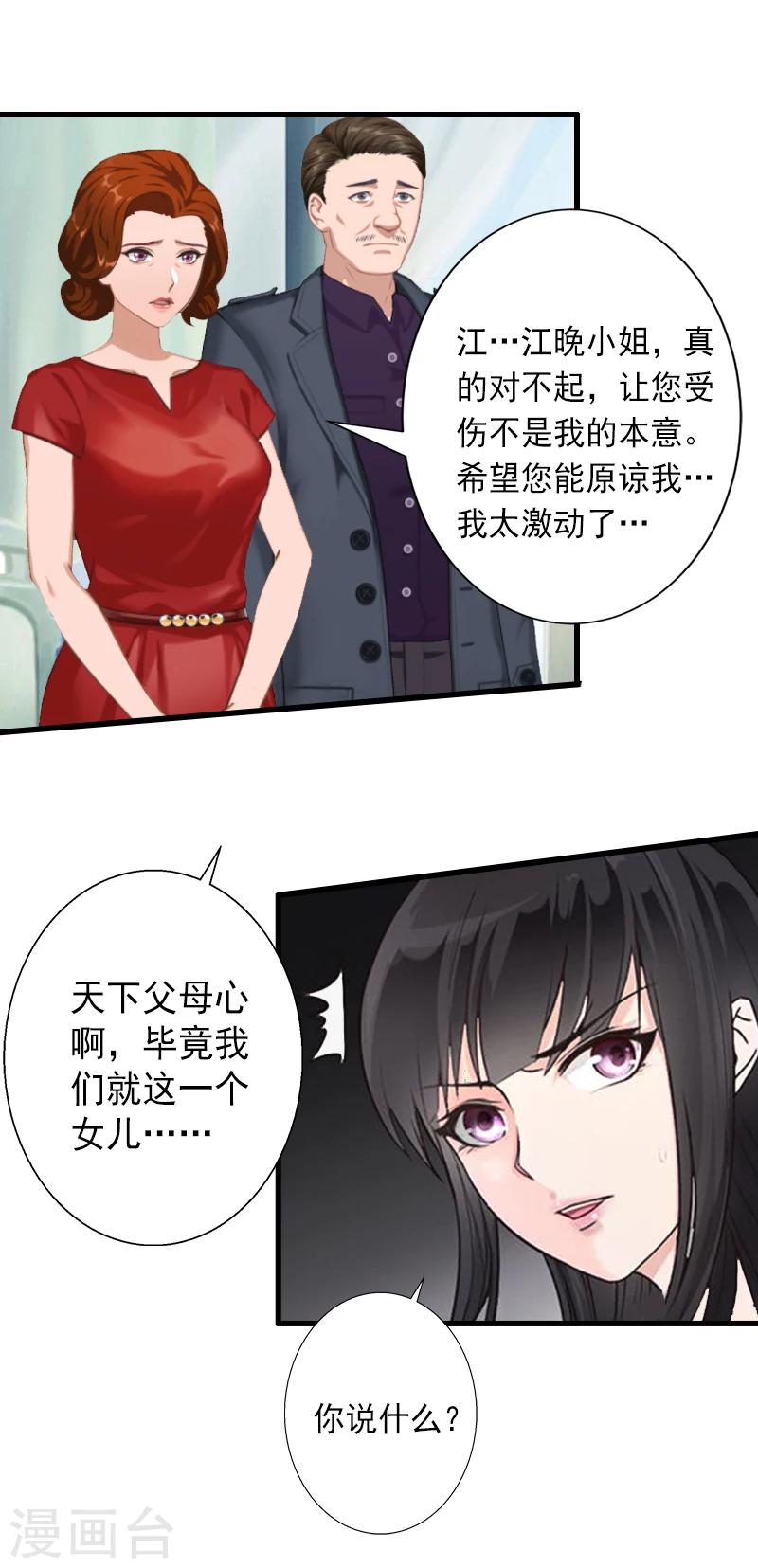 第11话 不想做你的妹妹-第11话