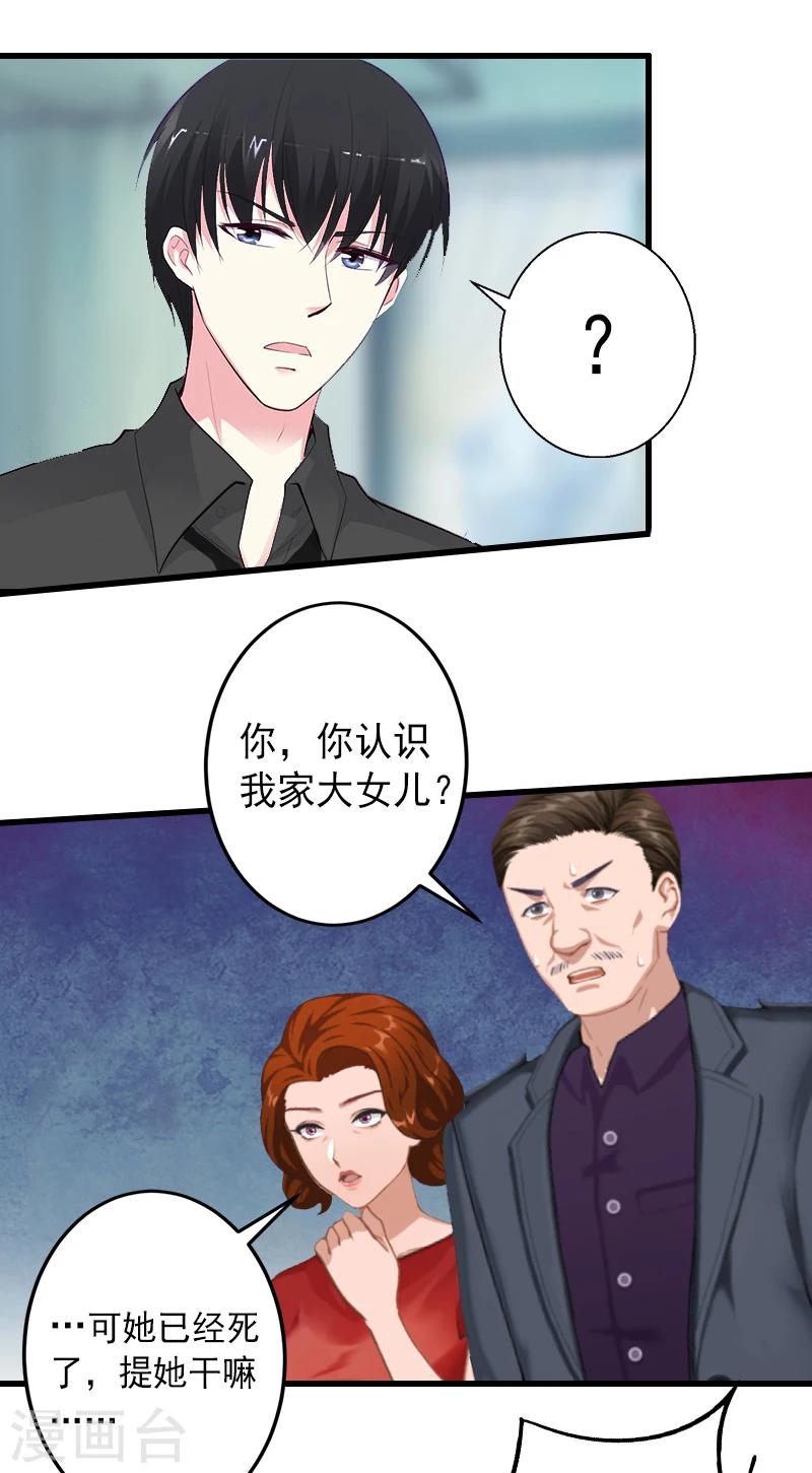 第11话 不想做你的妹妹-第11话