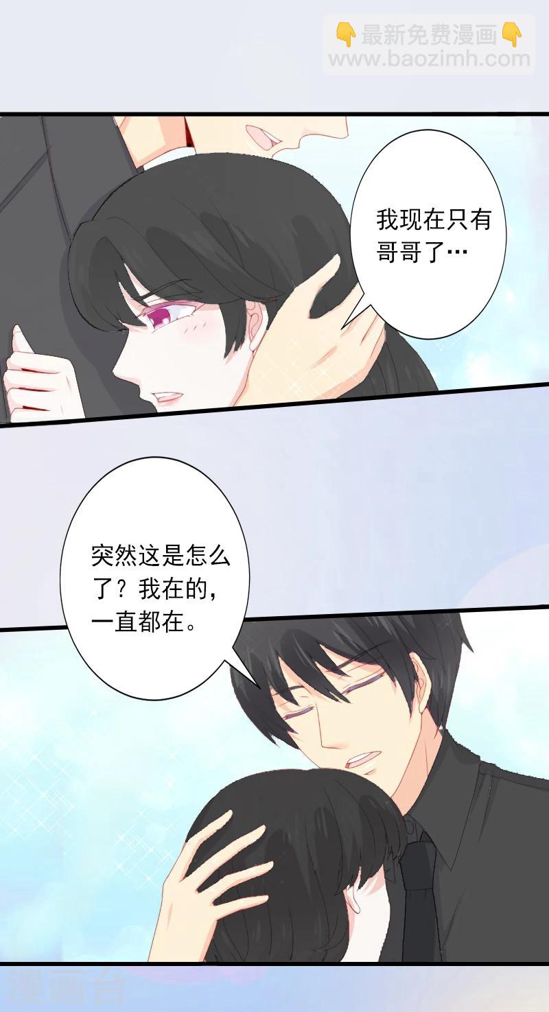 第11话 不想做你的妹妹-第11话