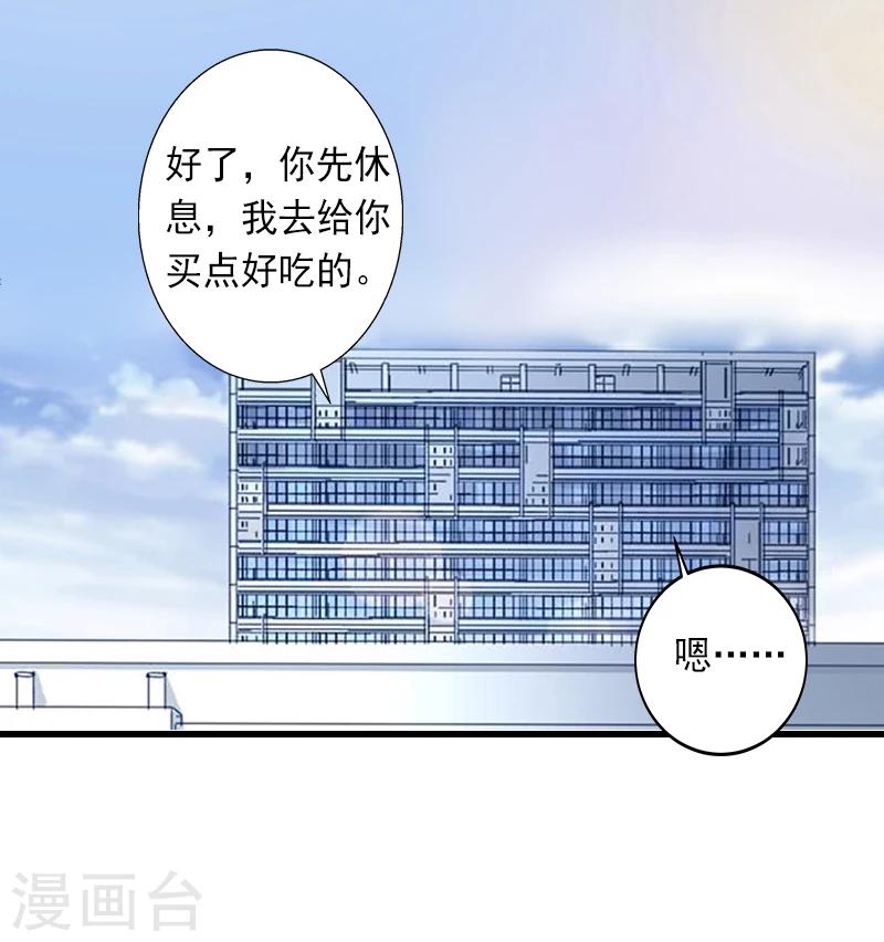 第11话 不想做你的妹妹-第11话