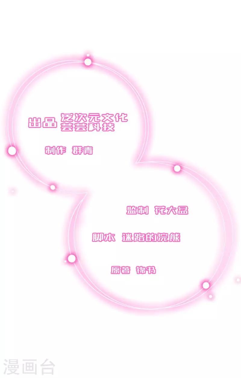 第11话 不想做你的妹妹-第11话