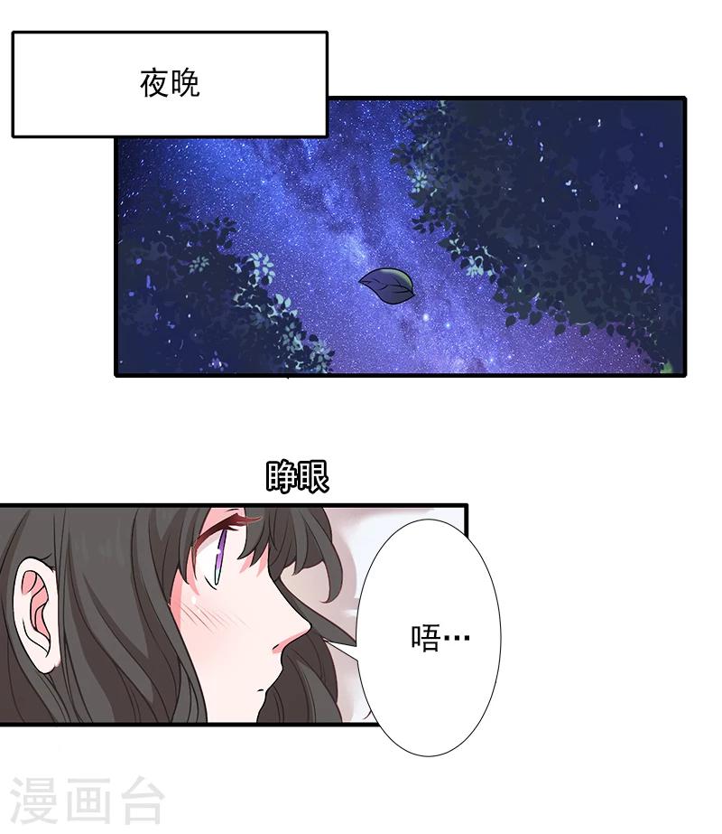 第11话 不想做你的妹妹-第11话