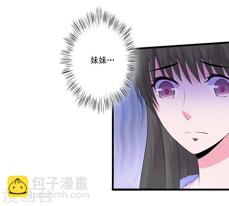 第11话 不想做你的妹妹-第11话